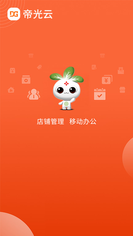 帝光云app