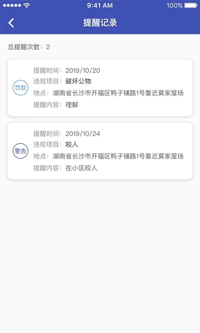 养犬执法客户端