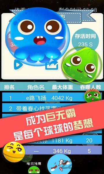 吃货大作战手机版