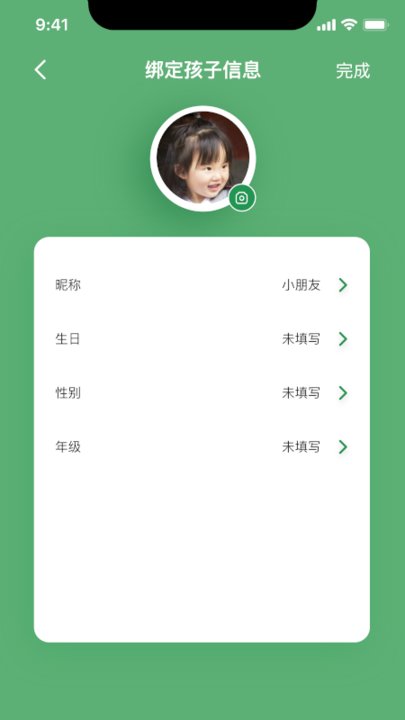 小时同学app