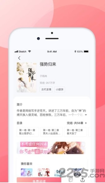 口红小说手机版