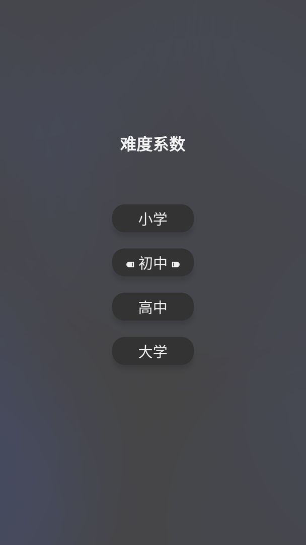 单词猜猜猜游戏