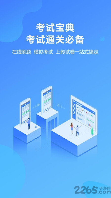 考试宝安规题库手机版 考试宝安规题库app下载