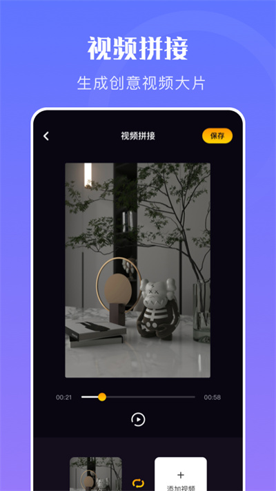 映剪辑视频制作官方版