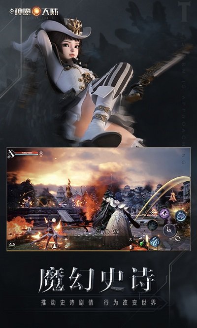 新神魔大陆公测版