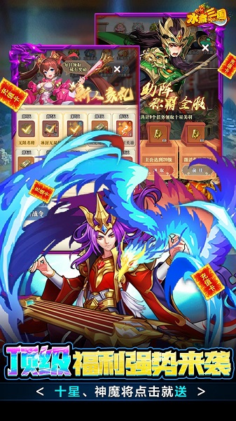 真战三国4399官方版 4399真战三国手游下载