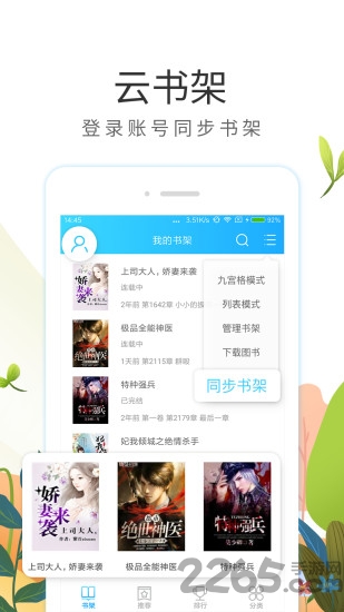 txt免费全本追书app