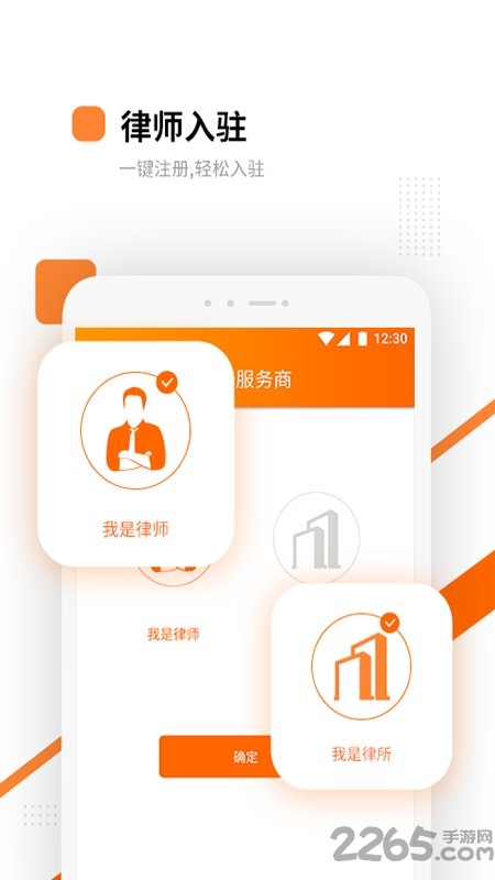 万邦法务律师版app