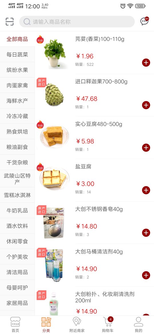 大华生活手机版 大华生活app下载