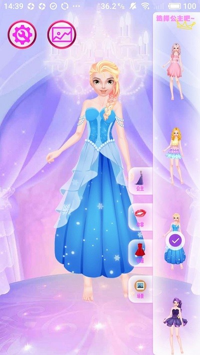 冰雪公主换装记官方版