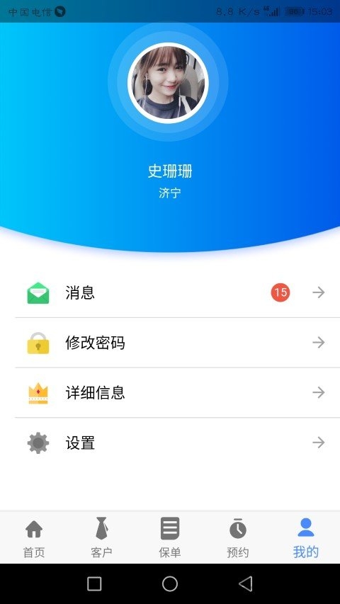 汇享管家app