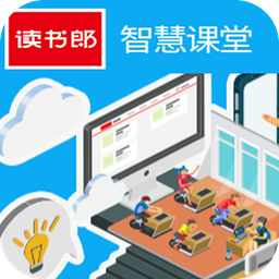 读书郎智慧课堂app