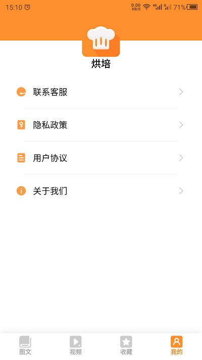 烘培安卓版 烘培app下载
