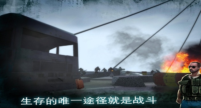 僵尸末日生存内购破解版