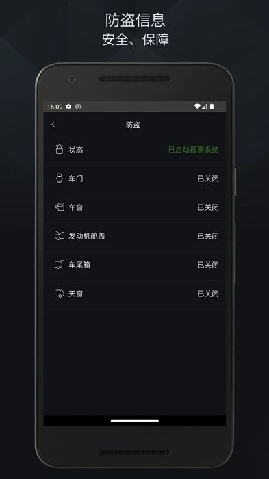 捷豹InControl智能遥控app下载