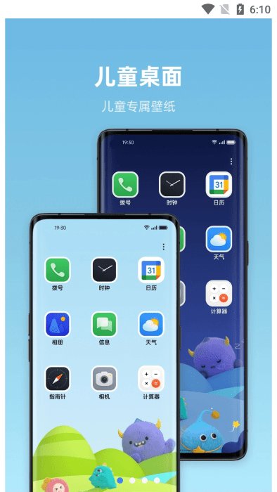 oppo儿童模式软件