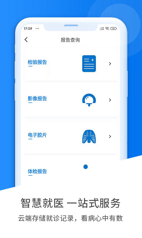 健康云州客户端app 健康云州客户端软件