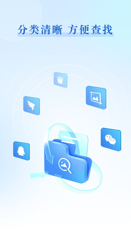 全能喵照片恢复软件