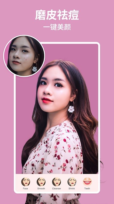 塑形相机app(perfect me)