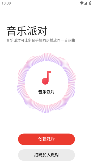 OPPO音乐派对官方下载
