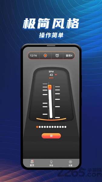 节拍器乐器大师app 节拍器乐器大师最新版下载