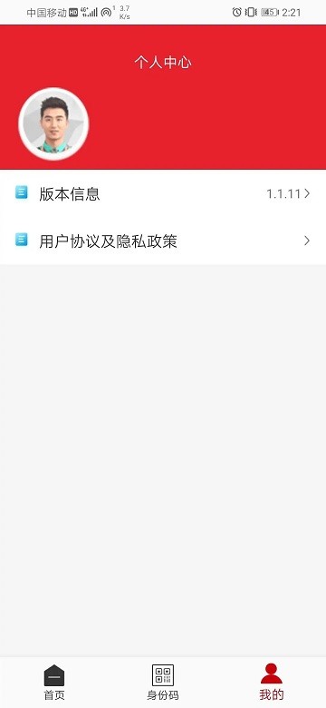 广汽商贸物流app