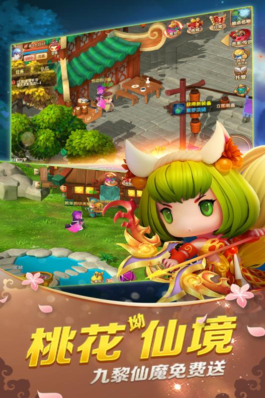 山海经传说手游sf版