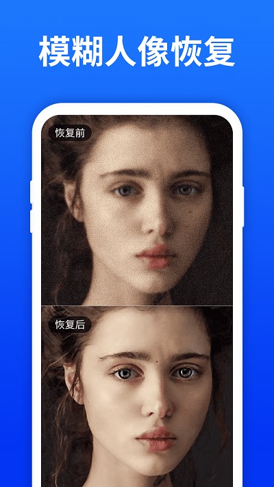 照片恢复宝app(更名极速数据恢复大师)