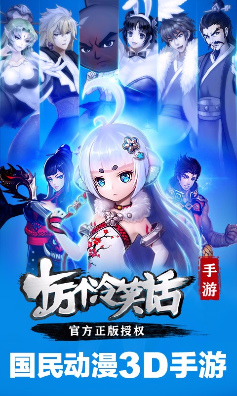 爱奇艺版十万个冷笑话