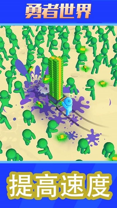 勇者世界游戏