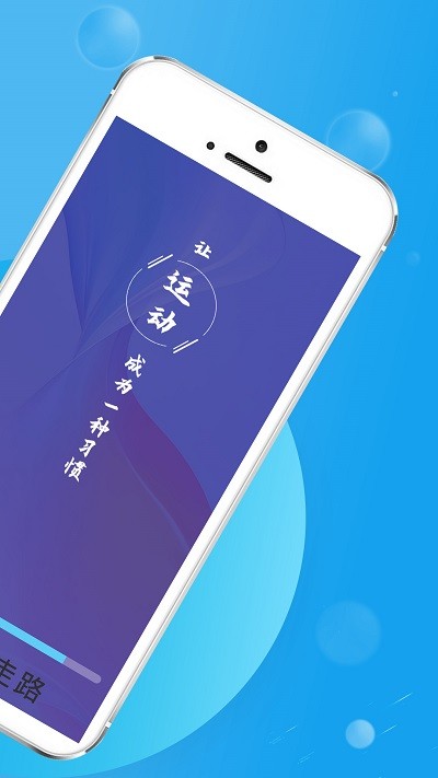 旋转活力走路app 旋转活力走路手机版下载