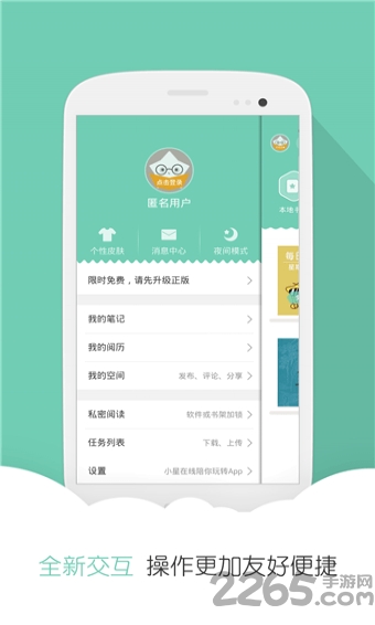 云虫爱看手机版