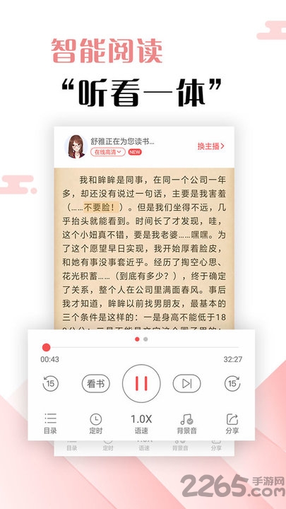免费小说阅读器 绿色免费小说阅读器app下载