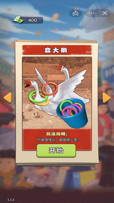 天天套圈手机版 天天套圈游戏下载