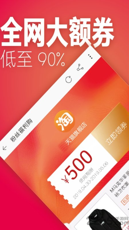 刷宝省钱优惠券app