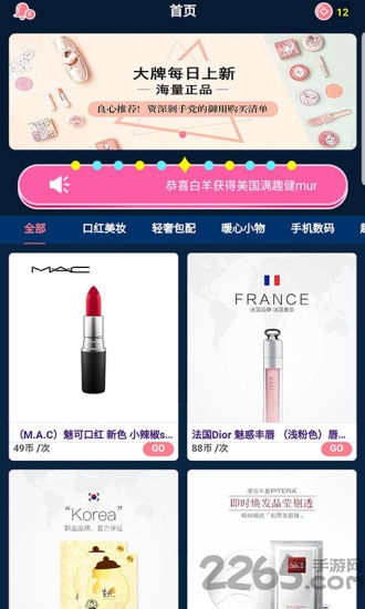 口红机福袋机app