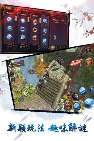 侠影惊鸿手游正版