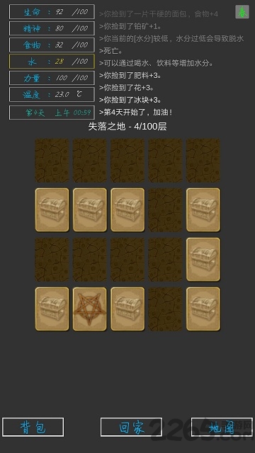 失落之地无限生命版