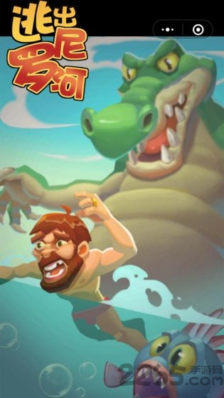 逃出尼罗河手游