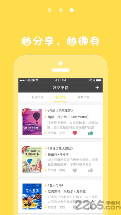 多近借书手机版 多近借书手机软件