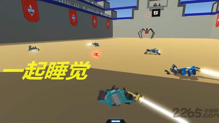 机器人角斗场联机版