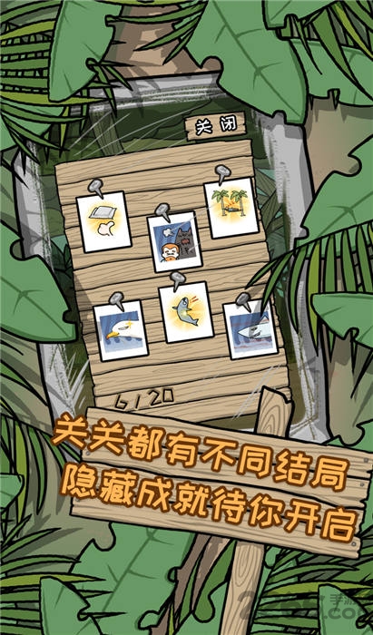 荒岛逃脱逃离医院2无限体力版