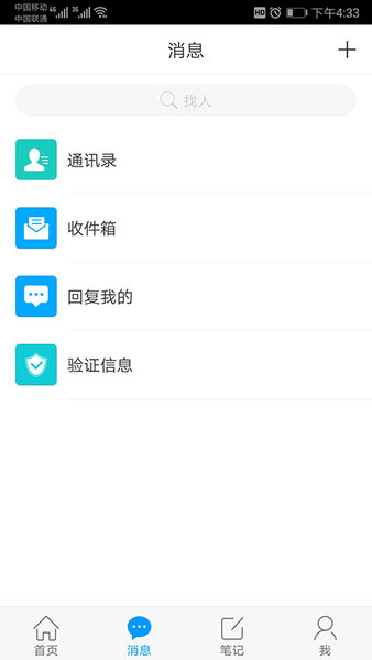 延吉少儿图书馆软件