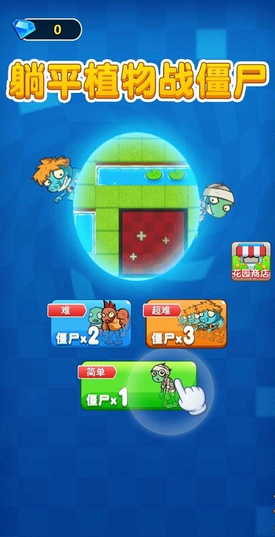 躺平植物战僵尸联机版