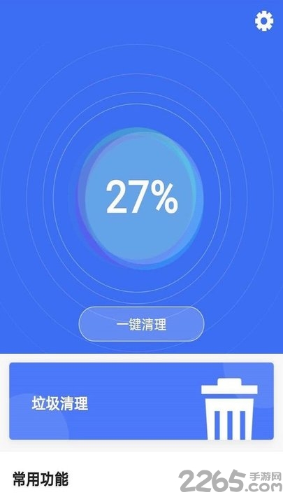 清理精灵app