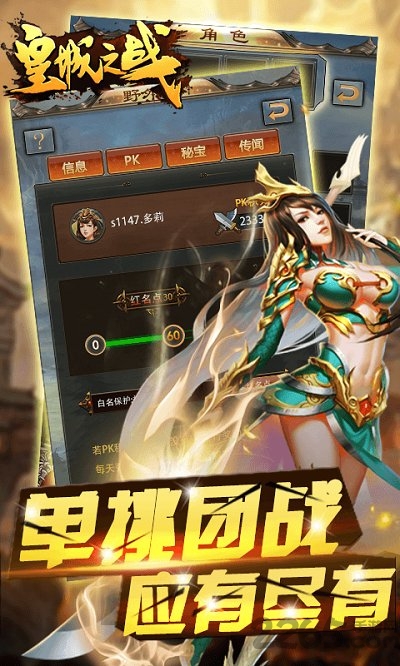 贪玩蓝月皇城之战下载