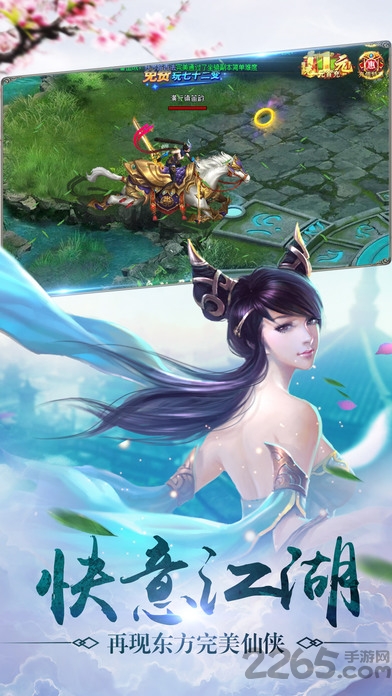 刀剑传说手游最新版