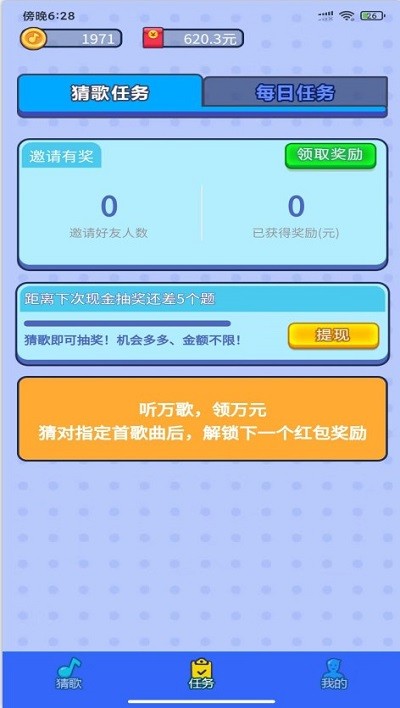 嗅音达人app