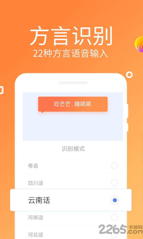 讯飞输入法电视版