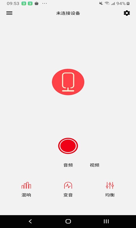 漫步者美音app 漫步者美音软件